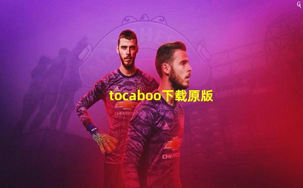 tocaboo下载原版
