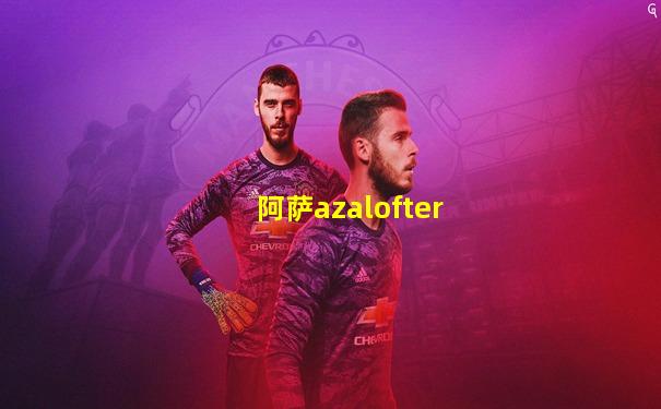 阿萨azalofter