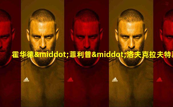 霍华德·菲利普·洛夫克拉夫特墓志铭